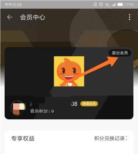 淘寶店鋪會(huì)員怎么取消